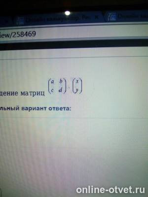 Изображение к вопросу