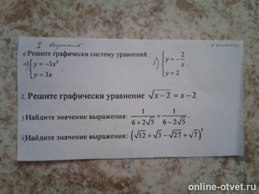 Изображение к вопросу