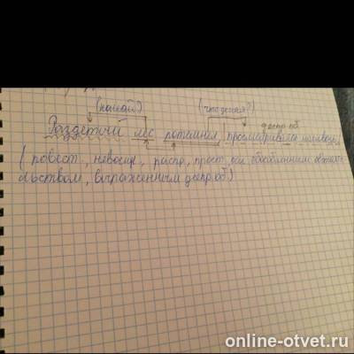 Изображение к ответу