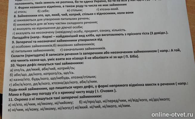 Изображение к вопросу