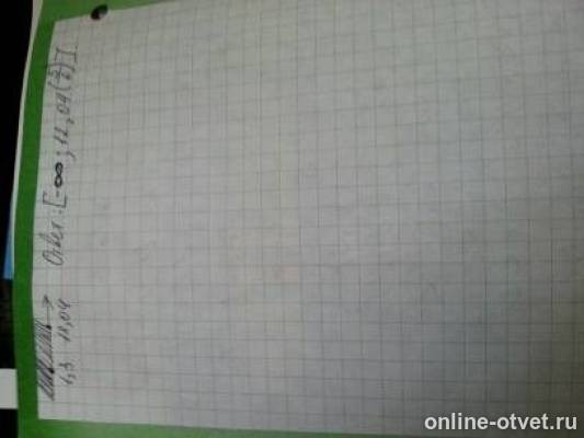 Изображение к ответу