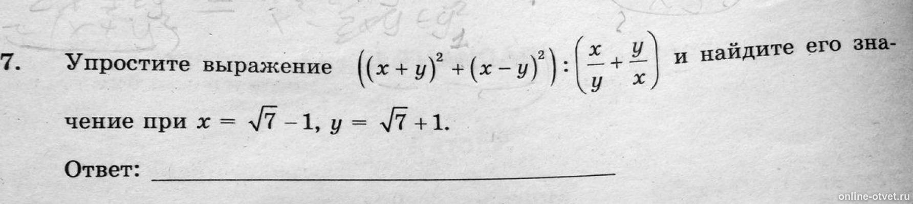 Изображение к вопросу