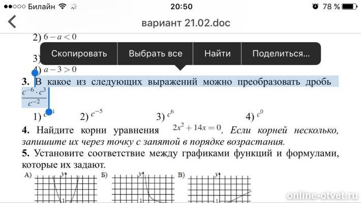 Изображение к вопросу