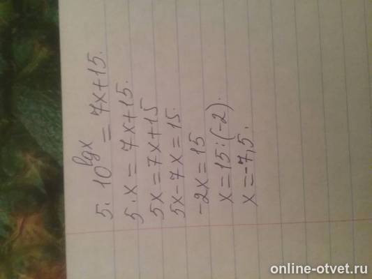 Изображение к ответу