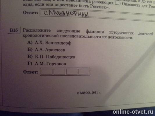 Изображение к вопросу