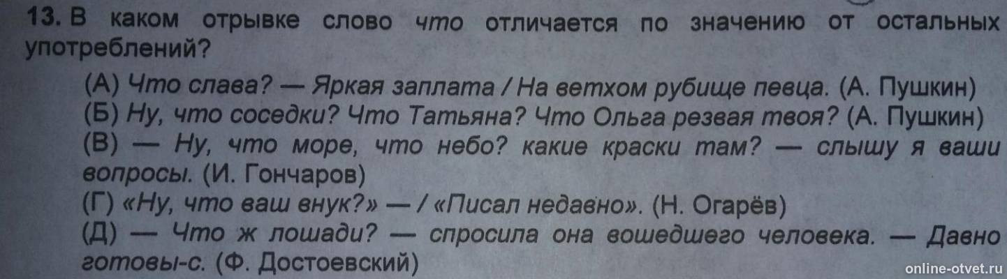 Изображение к вопросу