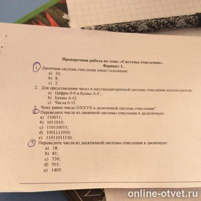 Изображение к вопросу