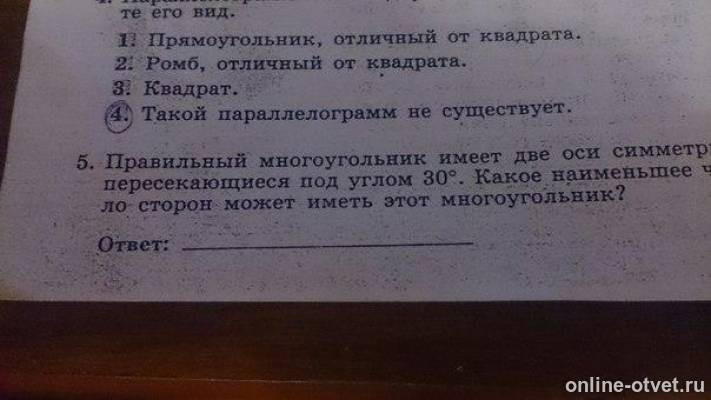 Изображение к вопросу