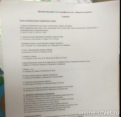 Изображение к вопросу