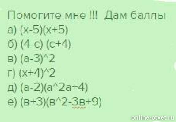 Изображение к вопросу