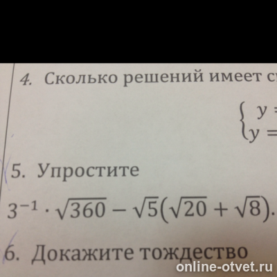 Изображение к вопросу