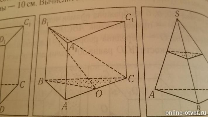 6 призма изображена на рисунке. Призма изображена на рисунке. Треугольная Призма авса1. Треугольная Призма авса1в1с1 рисунок. На рисунке изображена прямая Призма.