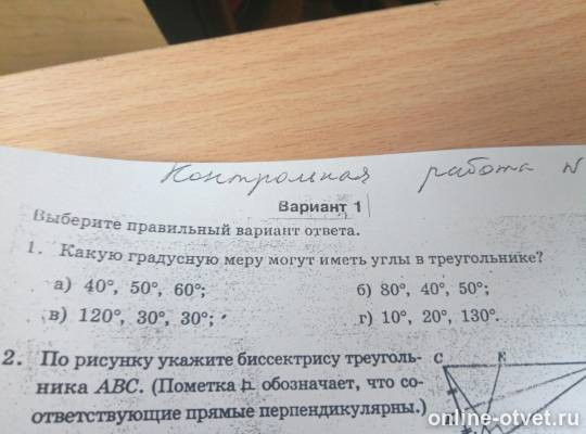 Изображение к вопросу