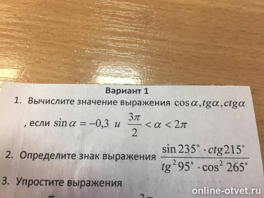 Изображение к вопросу