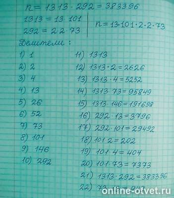 Изображение к ответу