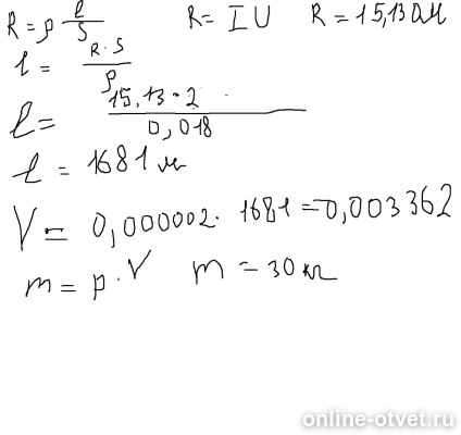 Изображение к ответу
