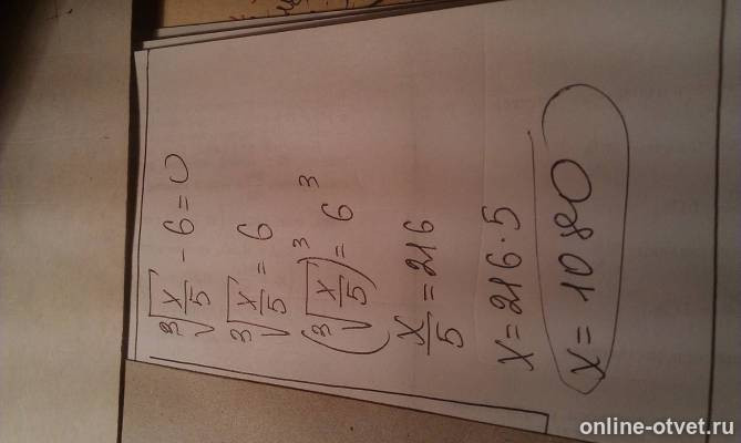 Изображение к ответу