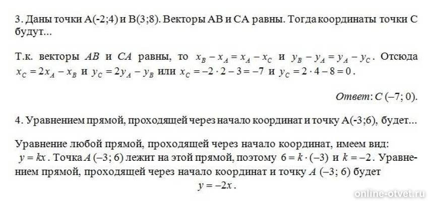 Изображение к ответу