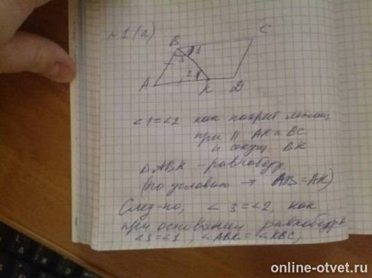 Изображение к ответу