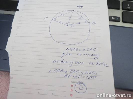 Изображение к ответу