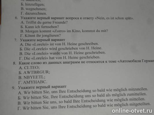 Изображение к вопросу