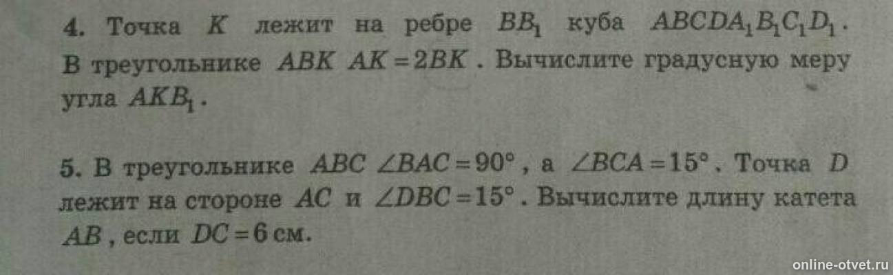 Изображение к вопросу