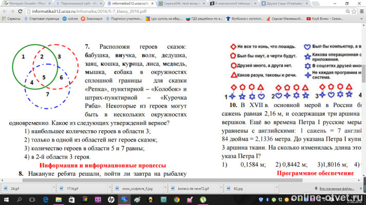 Изображение к вопросу