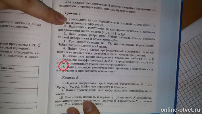 Изображение к вопросу