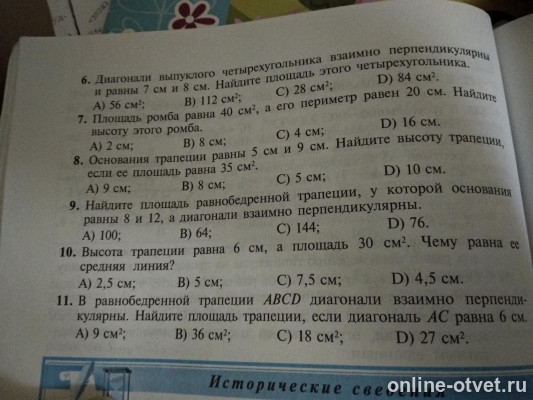 Изображение к вопросу