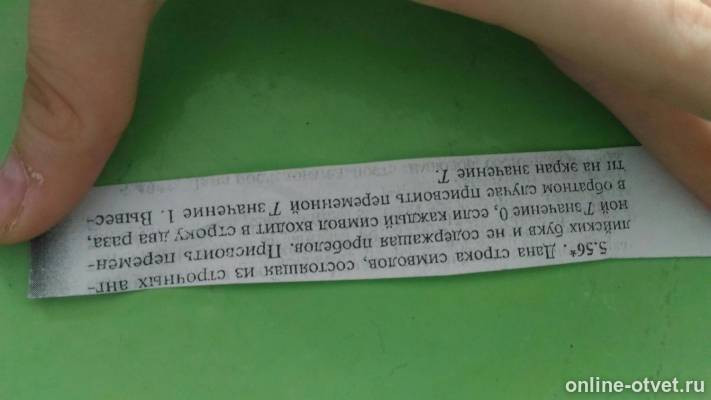 Изображение к вопросу
