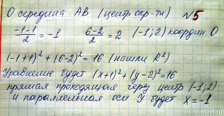 Изображение к ответу