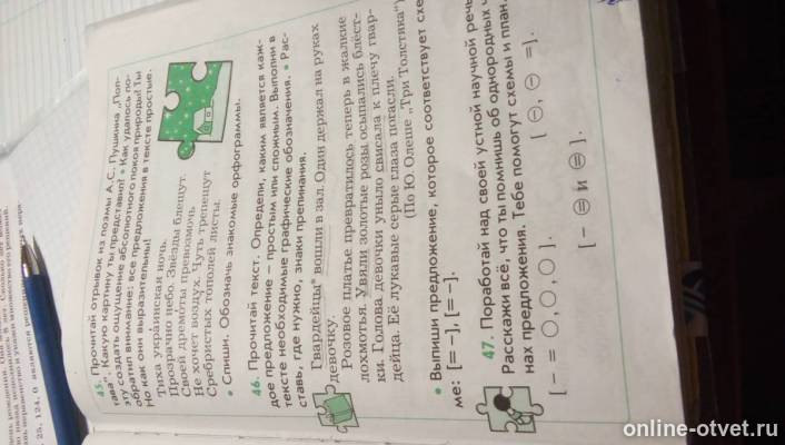 Изображение к ответу