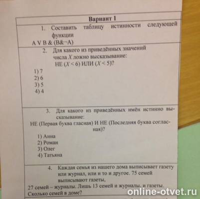 Изображение к вопросу