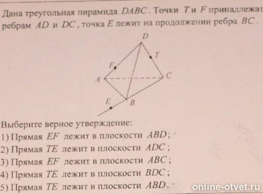 Изображение к вопросу