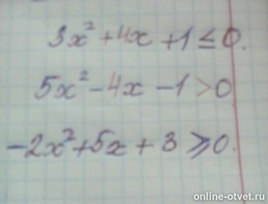 Изображение к вопросу