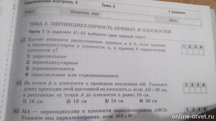 Изображение к вопросу