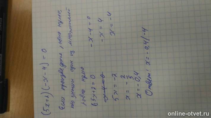 Изображение к ответу