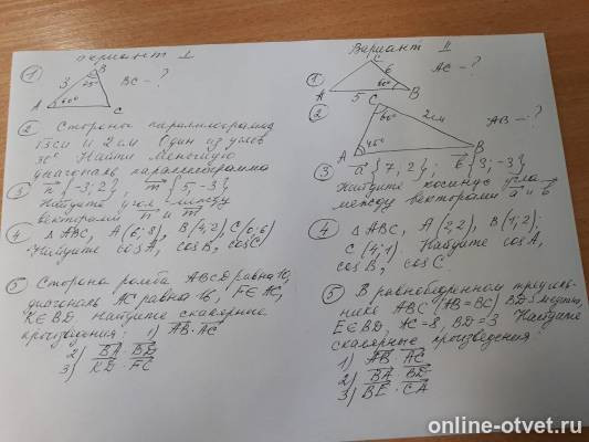 Изображение к вопросу