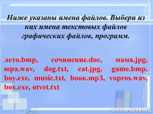 Изображение к вопросу