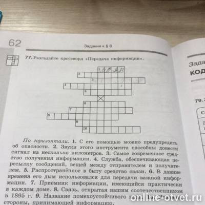 Изображение к вопросу