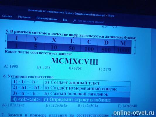 Изображение к вопросу