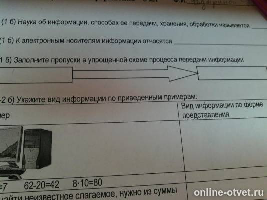 Изображение к вопросу