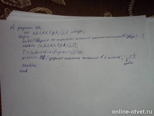 Изображение к ответу