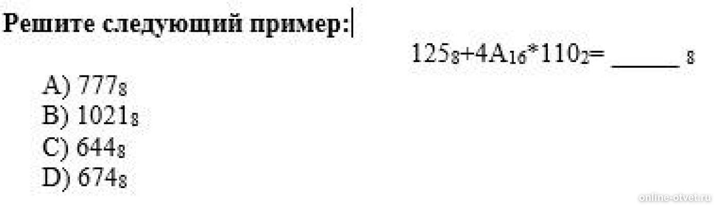 Изображение к вопросу