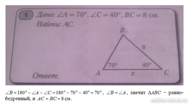 Изображение к ответу