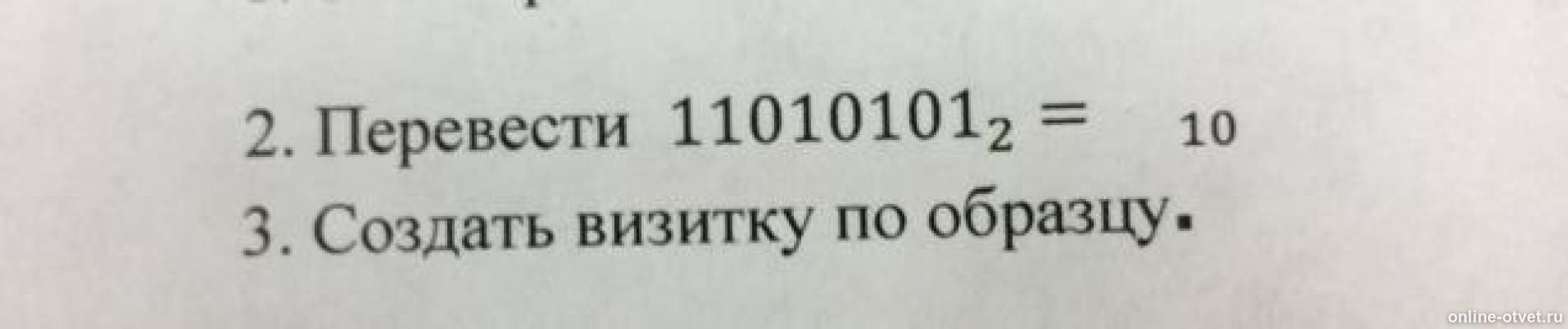 Изображение к вопросу