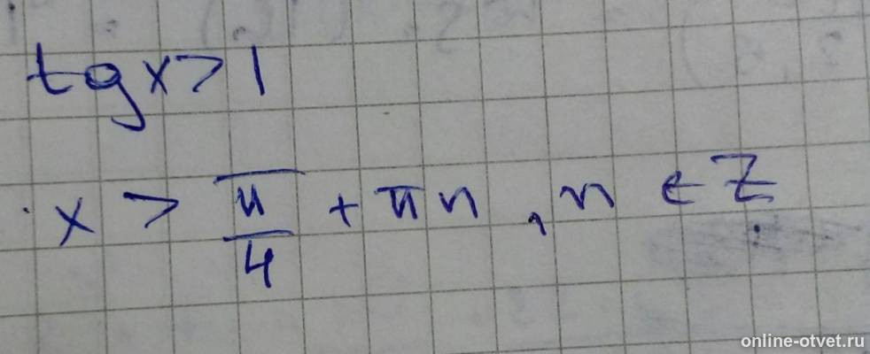Изображение к ответу
