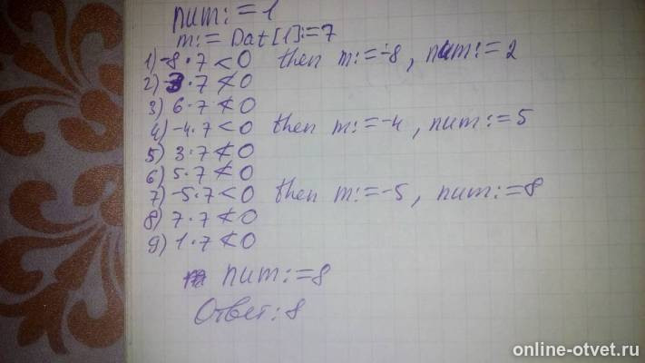 Изображение к ответу