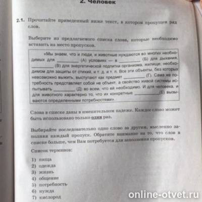 Изображение к вопросу
