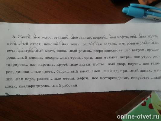 Изображение к вопросу